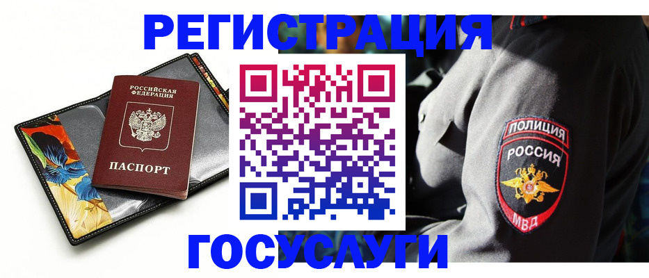 прописка для работы в Пермском крае