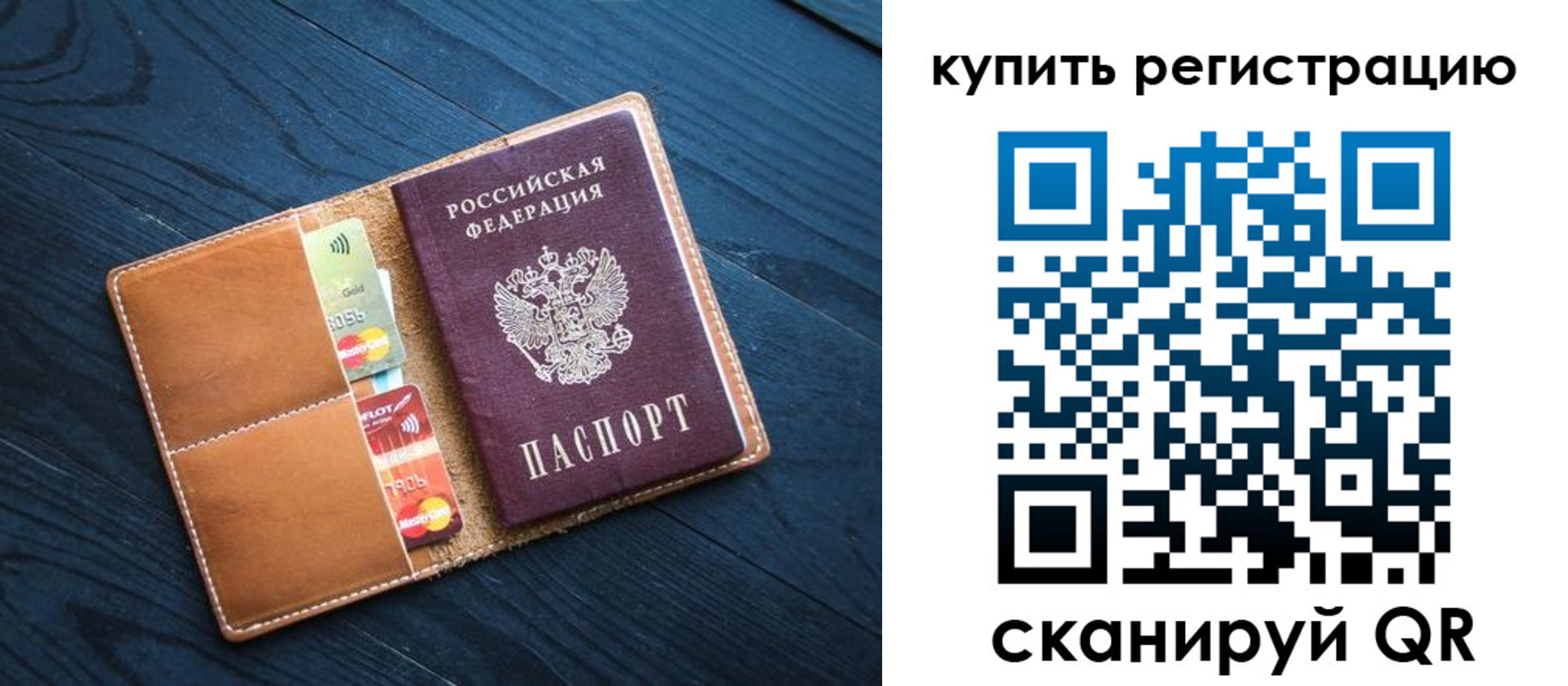временная регистрация в Пермском крае