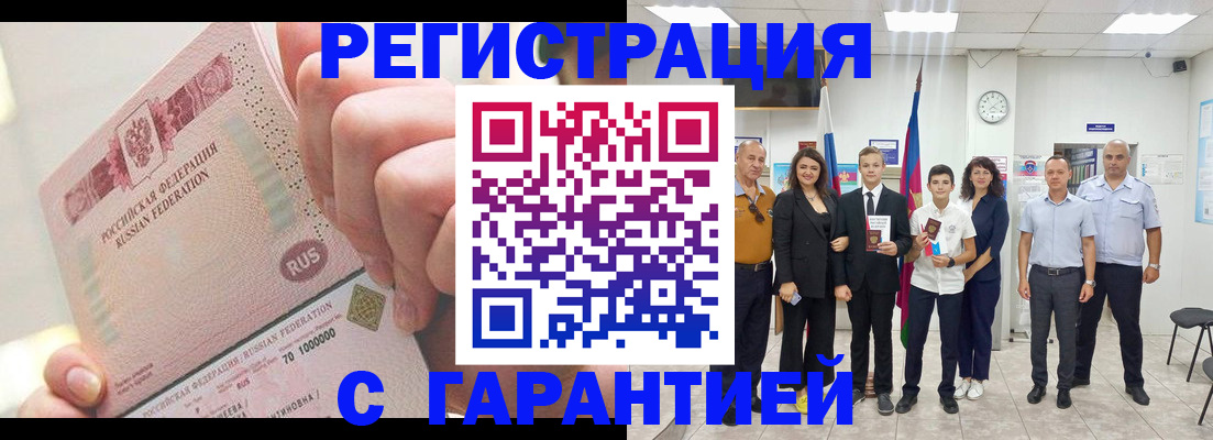 временная регистрация законно в Пермском крае